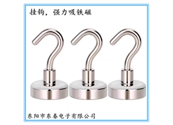 挂钩式磁铁